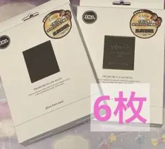 d'Alba ダルバ インテンシブLマスク 2箱セット 新品未使用