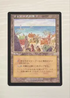 mtg リシャーダの港　日本語 MTG-独り語り_リシャーダの港/Rishadan Port 【MMQ-Foil】 – Valの趣味部屋