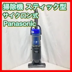 Panasonic スティックタイプ掃除機 MC-SU120A 未使用品 スティックタイプ掃除機 MC-SU120A-W | 清掃家電 | 介護用品