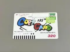 2026年最新】大学生協 コピーカードの人気アイテム - メルカリ