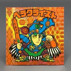ビックリマン　ヘラクライスト赤　ベンザー　BM