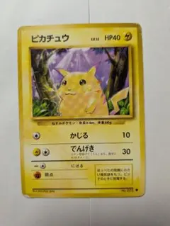 ピカチュウ ○マークあり 第1弾拡張パック 旧裏面 美品 - メルカリ