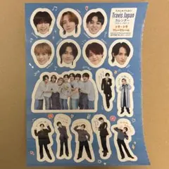 Myojo2026年3月号 Travis Japan トラ・トラ フレークシール