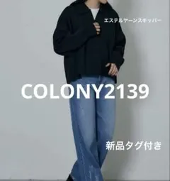 COLONY 2139 エステルヤーンスキッパー　タグ付き新品
