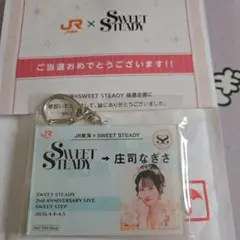SWEET STEADY JR東海 キーホルダー 奥田彩友 30名限定品 - メルカリ