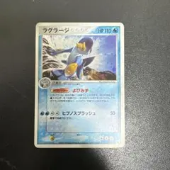 ラグラージex ☆ PCG 拡張パック きせきの結晶 キラ 023/075 - メルカリ