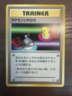 ポケモンいれかえ イントロパックのサムネイル
