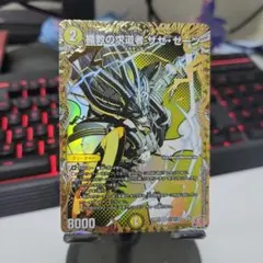 楯教の求道者ザゼ・ゼーン 1枚 24RP3 シークレット - メルカリ