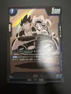ドラゴンボールフュージョンワールド チチ SB01-019 - メルカリ