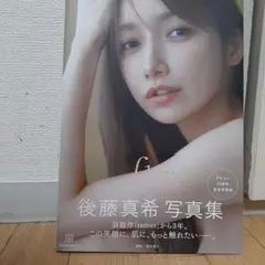 後藤真希 写真集 flos　合計9冊セット Amazon.co.jp: 後藤真希 写真集 「 flos 」 : おもちゃ