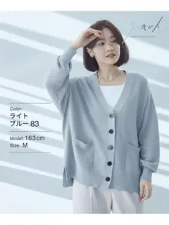 グローバルワーク スッキレイVネックカーディガン ライトブルー M