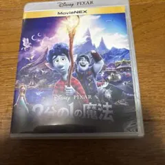 新品未開封 2分の1の魔法 MovieNEX('20米)〈3枚組〉 - メルカリ