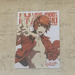 うたプリ 1000% 一十木音也 特典カード