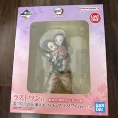鬼滅の刃1番くじラストワン賞　炭治郎とねずこ