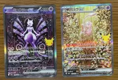 ポケモンカード ミュウツーex ミュウex SAR 2枚セット