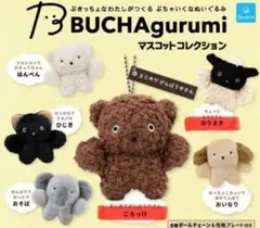BUCHAgurumi ぬいぐるみ　ガチャガチャ　ころっけ　のりまき