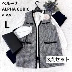新品有り a.v.v ジレ ツイード パンツ ママ スーツ 卒業式 入学式 L