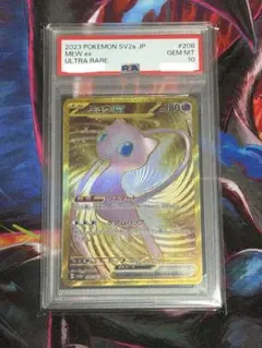 『ポケモンカード』ミュウex UR