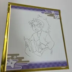 忍たま 体験展 任務振り返りの段 色紙 竹谷八左ヱ門