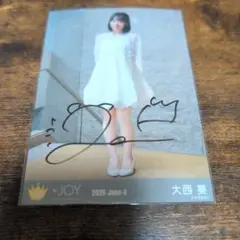 ≒JOY ニアジョイ 大西葵 愛が痛かった 生写真 直筆 - メルカリ