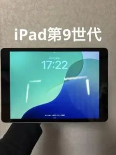 Apple iPad 第9世代　64GB 箱、説明書、タッチペン