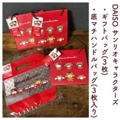 DAISO サンリオキャラクターズ ギフトバッグ/ 底マチハンドルバッグ セット