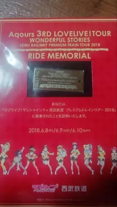 西武鉄道 11.11.11 記念乗車券 - メルカリ