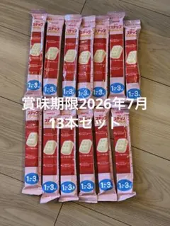 明治 ステップ らくらくキューブ 幼児用粉ミルク 13本セット