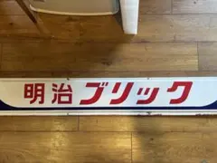 ホーロー看板　千代田化成肥料 ホーロー看板 千代田化成肥料 - メルカリ