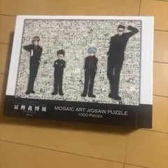 2026年最新】冨樫義博展 パズルの人気アイテム - メルカリ