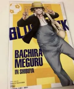 ブルーロック　TSUTAYA特典　ポストカード 私服 蜂楽 廻