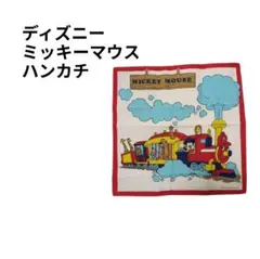 ディズニー ミッキーマウス ビンテージ ハンカチ 列車柄 ヴィンテージ