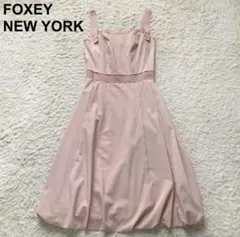 ☆FOXEY☆名品 バロンワンピース フレア Aライン ピンクベージュサイズ