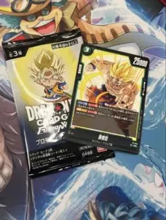 ドラゴンボールフュージョンワールド　孫悟空　交流会 プロモ　緑