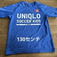 非売品⭐︎UNIQLO SOCCER KIDS JFA Tシャツ 130cm