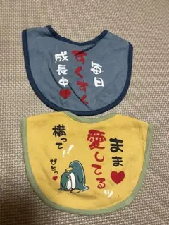 ベビー　スタイ　よだれかけ　2枚組