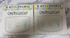 おぱんちゅうさぎ ガラスボウルのサムネイル