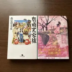 文庫本セット