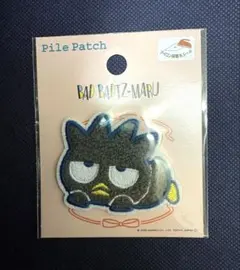 【未開封】サンリオ　バッドばつ丸　パイルワッペン　ワッペン　シール　アイロン接着