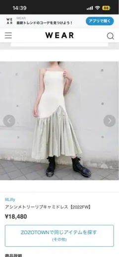 illilly アシンメトリープキャミドレスのサムネイル