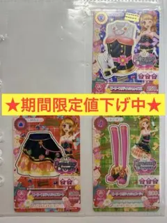 ガーリーブリティッシュコーデ　大空あかり　アイカツカード