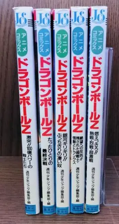 ドラゴンボールZ アニメコミックス 9冊セット - メルカリ