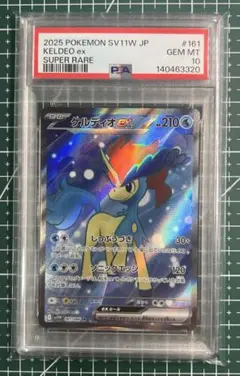 ポケモンカード　ケルディオex sar などpsa10 3連番 ケルディオEX(037/093) | ホイル | ドラゴンスター ネット買取