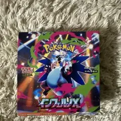 インフェルノX1BOXペリぺりなし