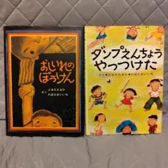 2026年最新】くもんのすいせん図書の人気アイテム - メルカリ