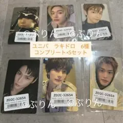 RIIZE ライズ FAME ユニバ UMS ラキドロ トレカ　コンプ　5セット