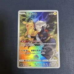 す*ー様 ピカチュウ CHR S10a ダークファンタズマ 073/071