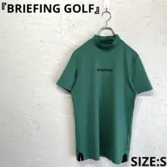 美品 ブリーフィングゴルフ 近年 モックネックシャツ XL 立体ロゴ 速乾