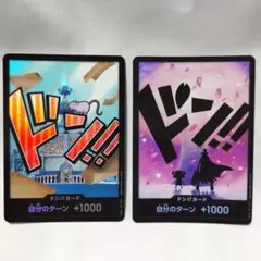 ワンピース ドンカード アイスバーグ チョッパー&ヒルルク パラレル 2枚セット