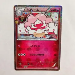 ポケカ ペロッパフ ペロリーム ディアンシー PSA10 連番 CP3 1ED ポケカ ペロッパフ ペロリーム ディアンシー PSA10 連番 CP3 1ED